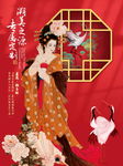 四大美女—杨玉环