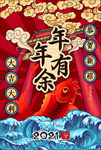 牛年