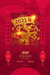 新年快乐