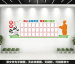 教师风采墙