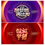 2021年会2021