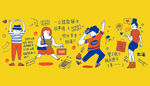 美食人物插画合集70乘40