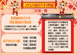 2021新年学习手抄报