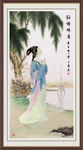 仕女图