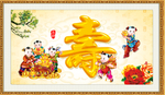 祝寿图