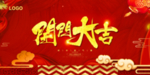 开门大吉
