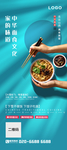 面食文化易拉宝