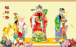 福禄寿