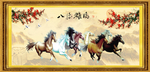 八骏雄风