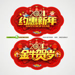 牛年春节吊旗