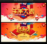 新年