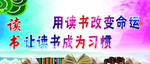 读书