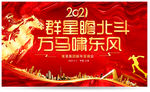 新年