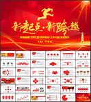 红色年终总结PPT