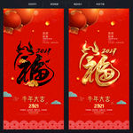福