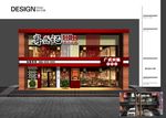 原创分层文化石火锅店门面