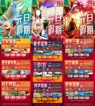 三亚海口海南旅游元旦跨年