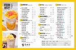 点餐单  奶茶店点餐单