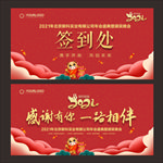 签到处