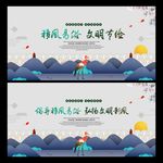 移风易俗