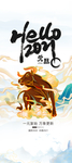 元旦