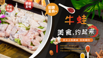 牛蛙
