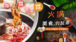 火锅