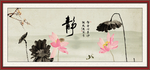 静