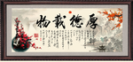 厚德载物