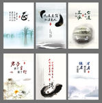 廉政 水墨海报