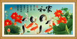 九鱼图