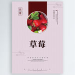 草莓