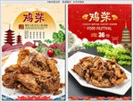 鸡架
