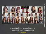 美发造型展架
