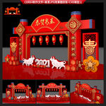 新年美陈