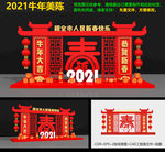 牛年美陈