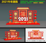 牛年美陈