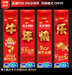 2021牛年吊旗