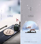 小寒 大寒