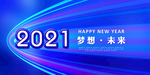 年会