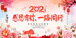 2021牛年海报 牛年吉祥图片