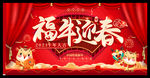 元旦晚会背景元旦晚会