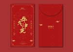 牛年恭贺新春恭喜发财新年红包
