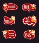 红色新年异形高端可爱拍照手举牌