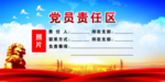 党员桌牌