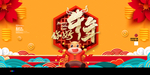 卡通牛年海报你好2021新年图
