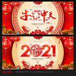 新年