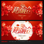 迎新晚会