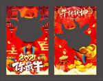 2021牛年拍照框