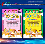 早教 幼儿早教